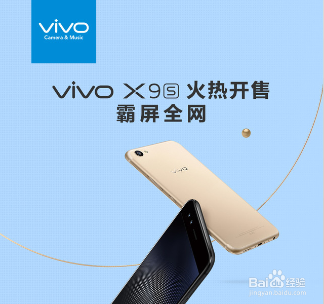 入手前必知 vivo X9s这些点你应该知道