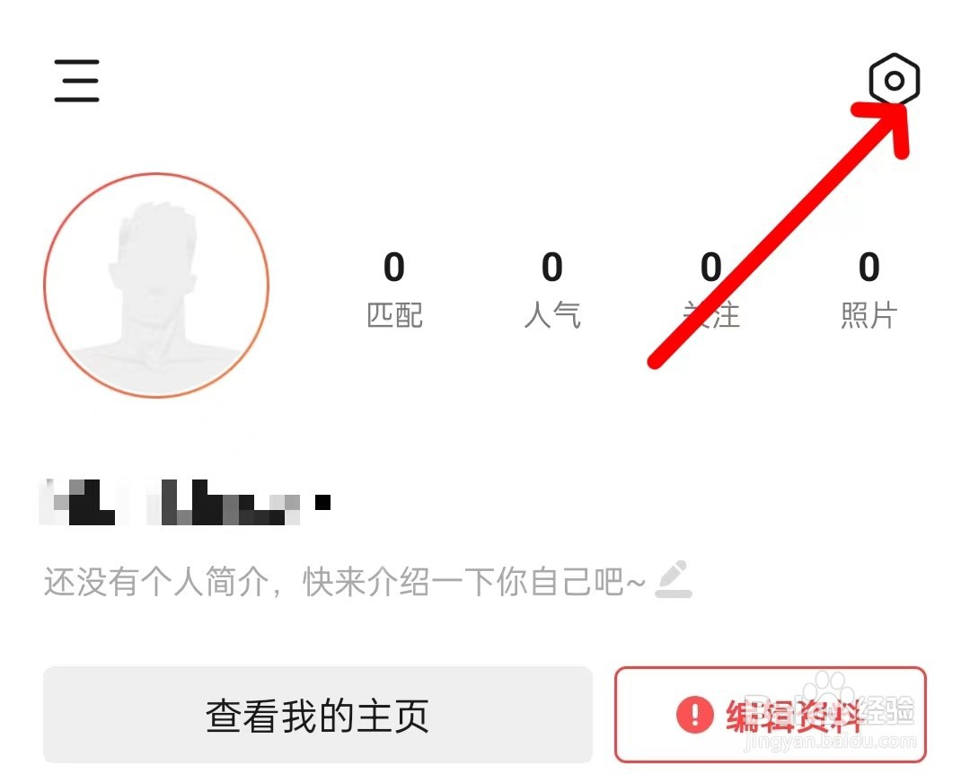 翻咔app如何找到账号与安全