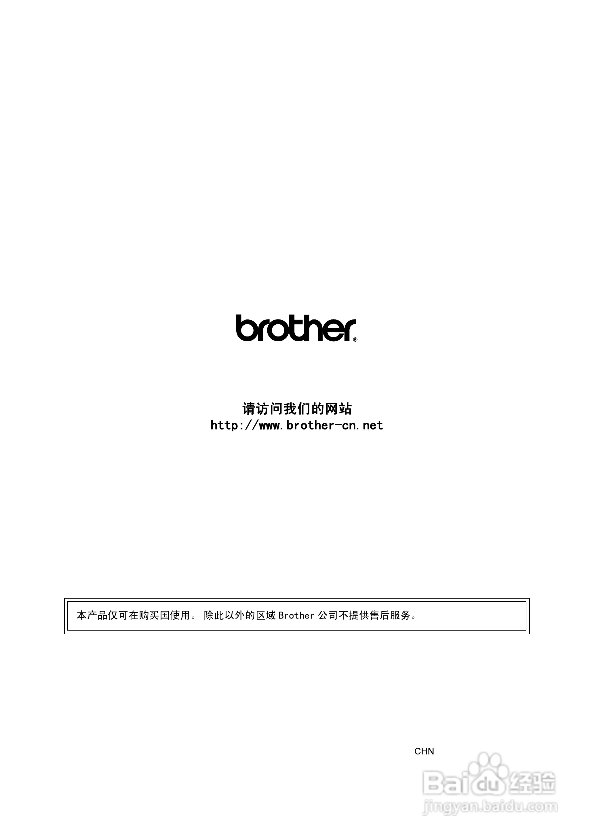 brother MFC-3360C多功能一体机使用说明书:[13]
