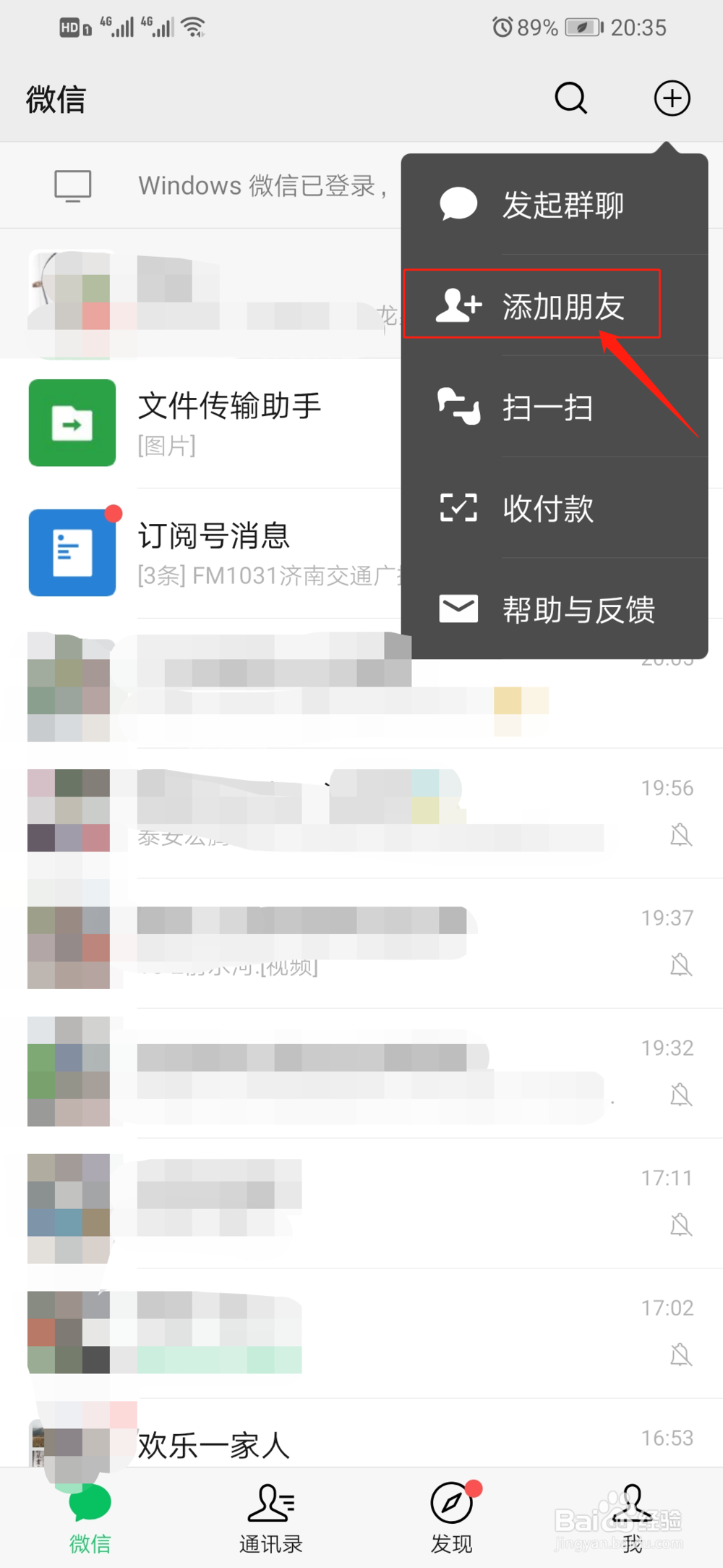 腾讯乘车码如何坐公交