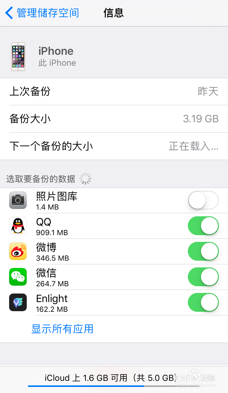 iPhone6s在iTunes备份密码忘了怎么办