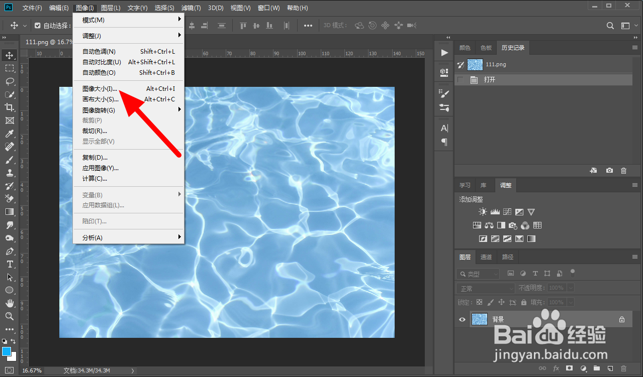 图片超过2m怎么缩小