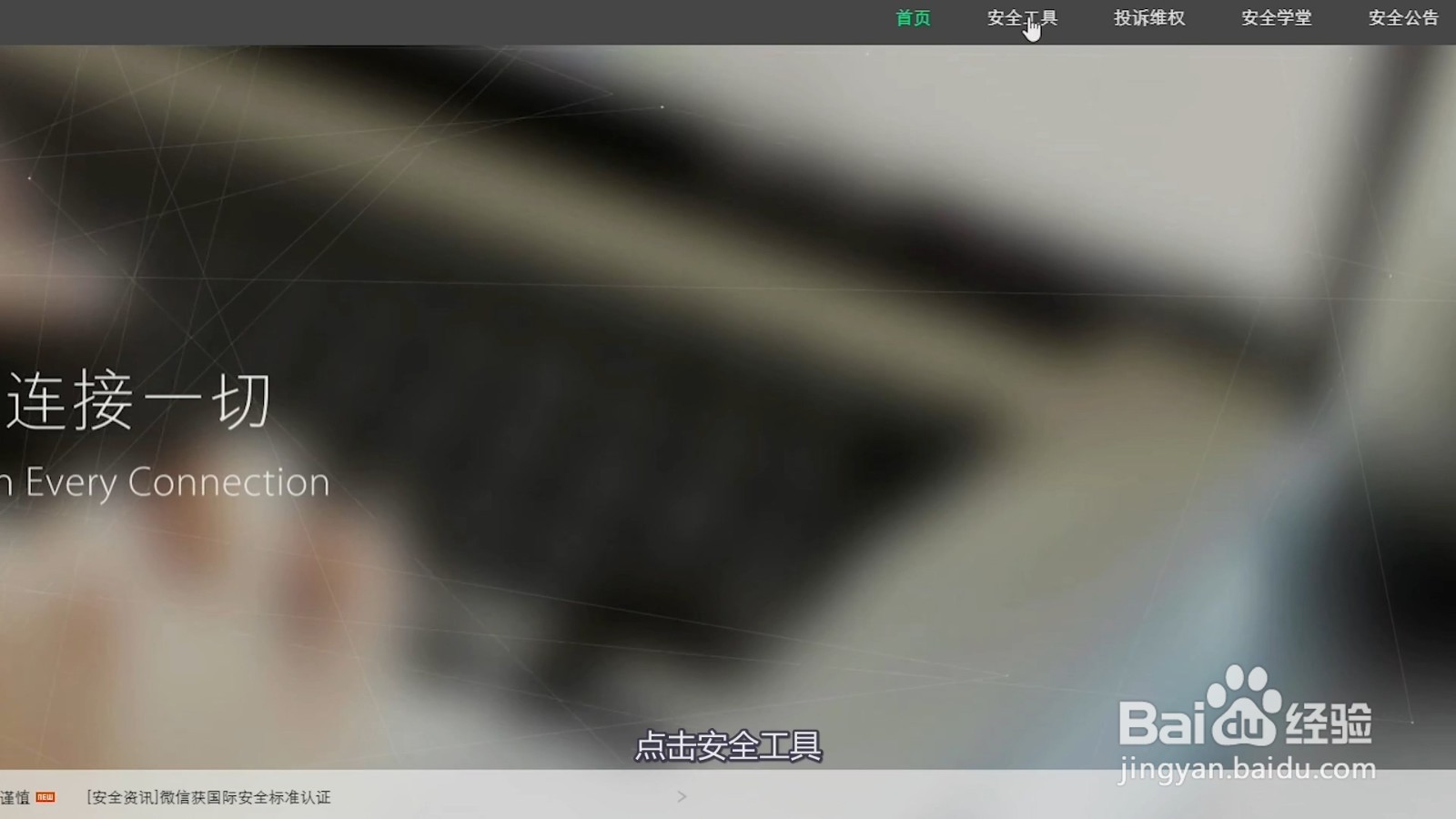 微信被限制登录多久自动解封
