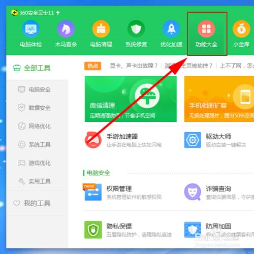 Win7内外网都能ping通却不能上网怎么办