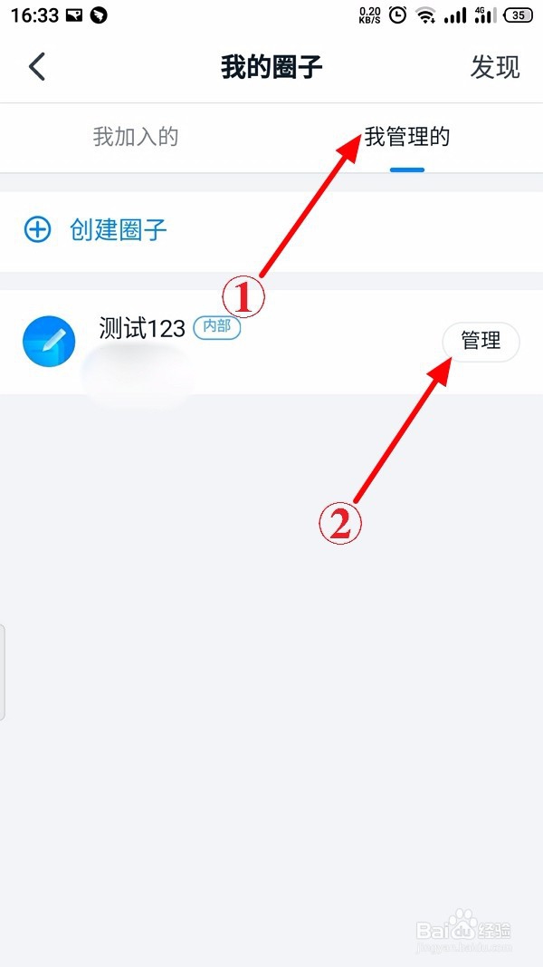 钉钉圈子怎么邀请成员