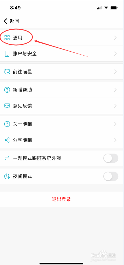 随猫树洞怎么设置聊天自动清理时间