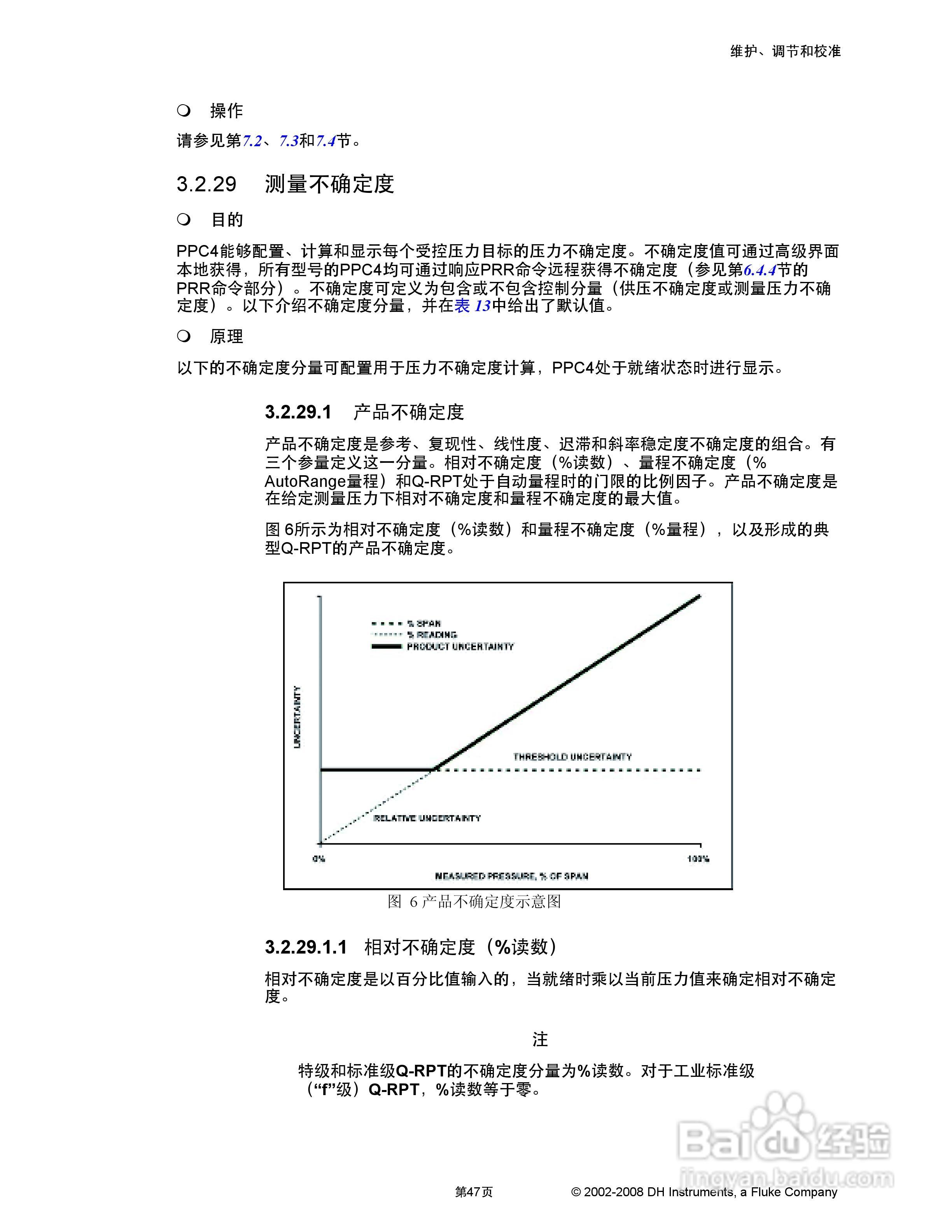 福禄克PPC4 压力控制器/校准器用户手册:[7]