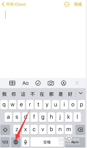 苹果手机怎么设置简体手写
