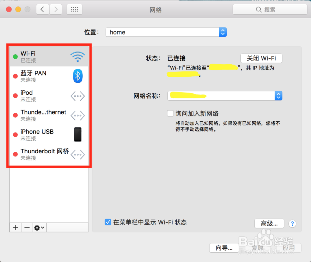 macOS 无法上网怎么办( 如何重置网络设置 )