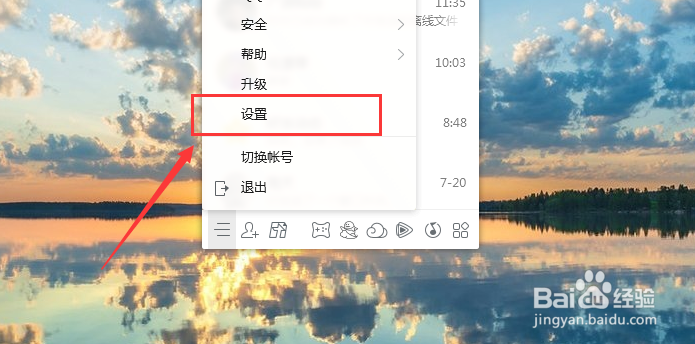 QQ如何设置消息自动回复自动回复设置教程