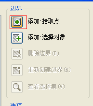 CAD填充功能使用教程