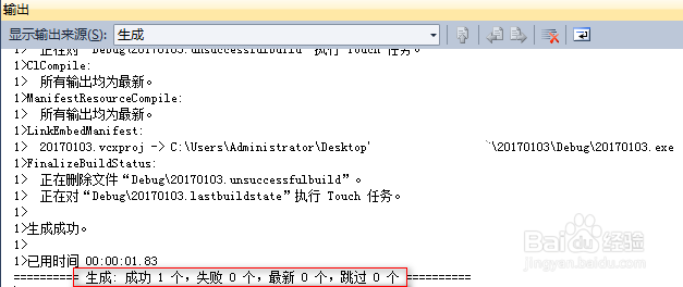 VS 常见错误提示转换到COFF期间失败