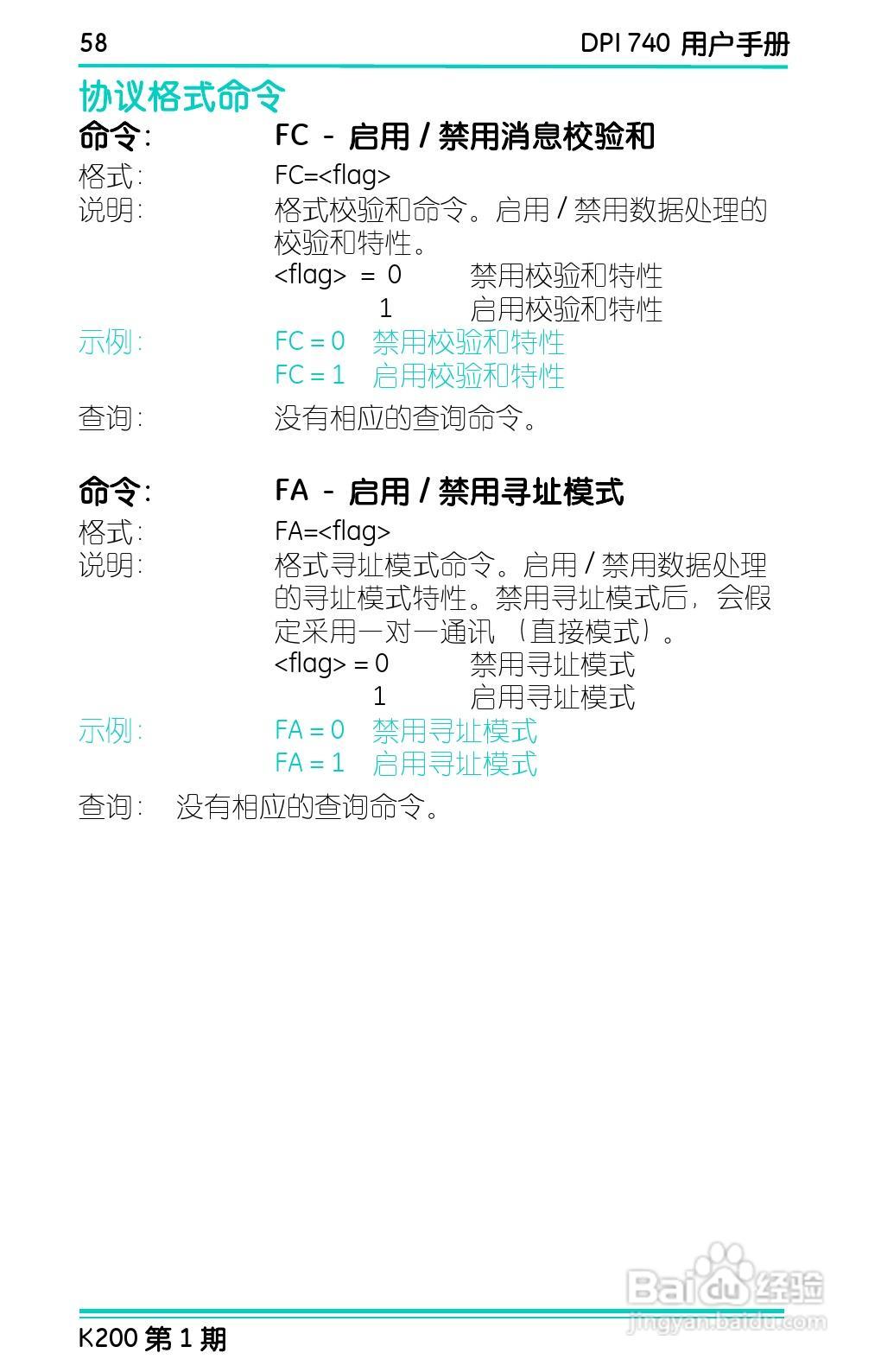 GE Druck DPI 740精密压力指示仪用户手册:[7]