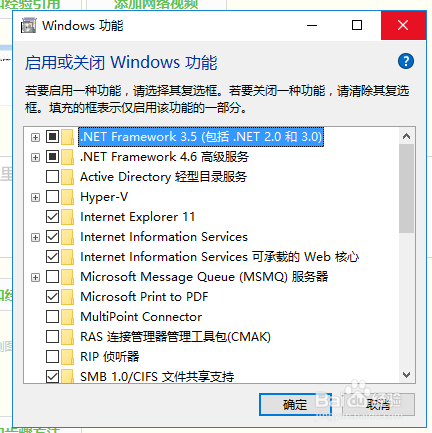 win10如何安装IIS?