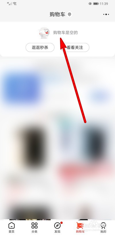 手机京东怎么删除购物车