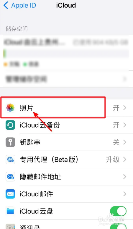 苹果手机iCloud中的照片怎么设置保留原片