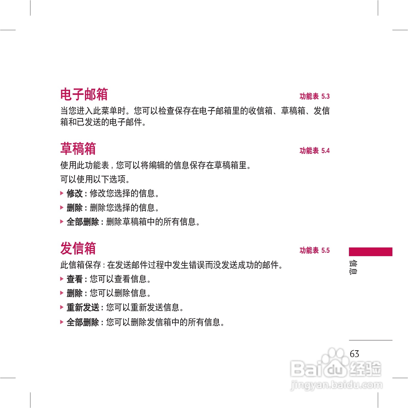 乐金手机KG98型使用说明书:[7]
