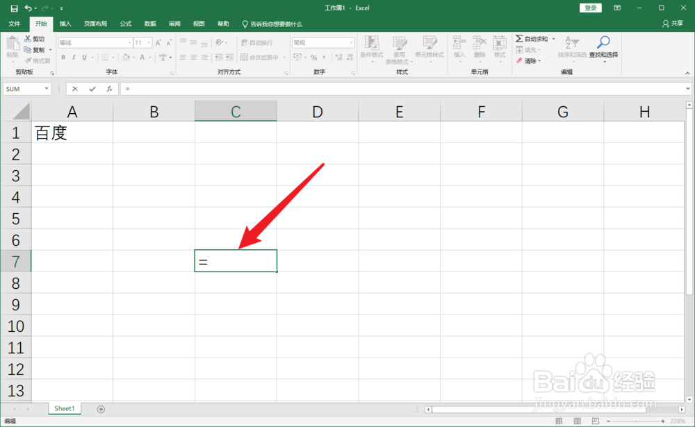 Excel2019如何使用绝对引用