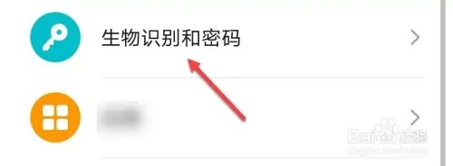 华为手机如何开启智能解锁功能