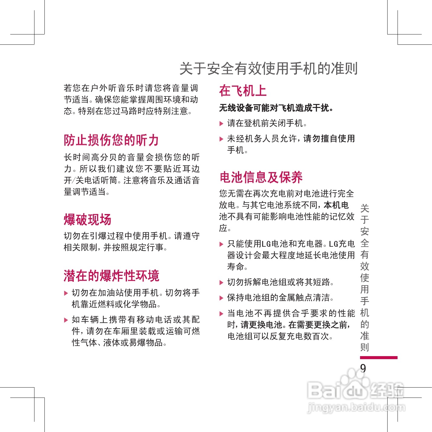 乐金手机KG298型使用说明书:[1]