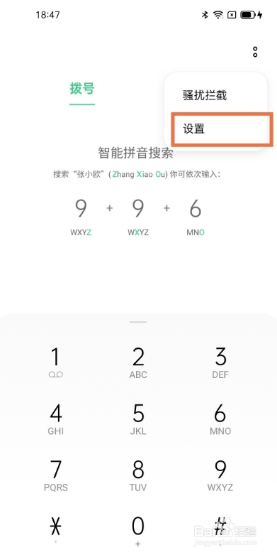 opporeno6通话设置怎么找