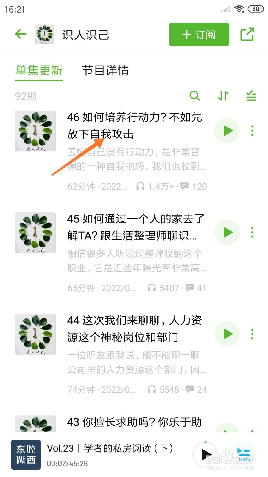 小宇宙中怎么查看不如先放下自我攻击