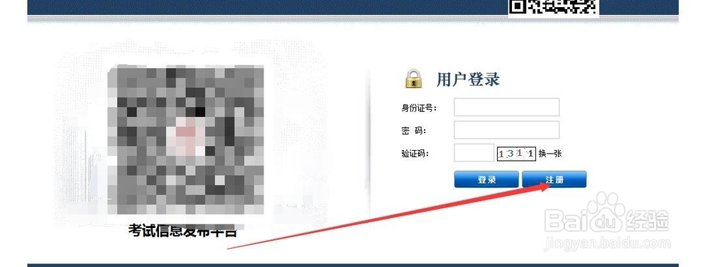 2018年喀什、疏勒公路局招聘考试报名方式