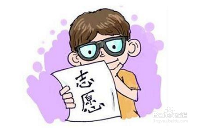 浙江志愿怎么填报