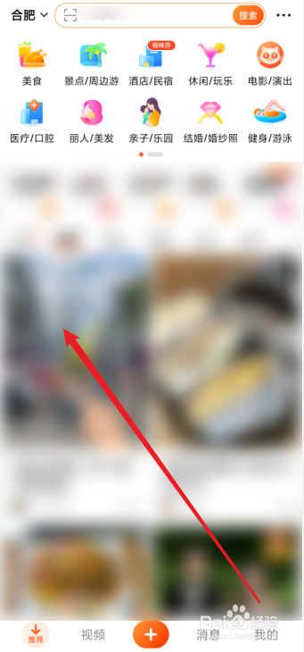 大众点评怎么评论