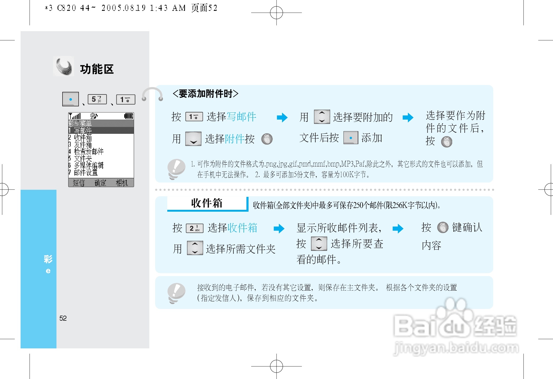 乐金手机LGC820型使用说明书:[6]