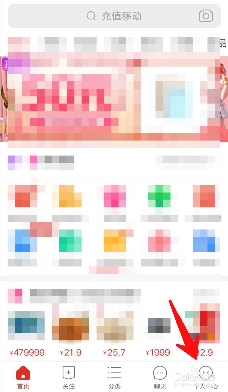 拼多多如何查看宝物兑换记录？