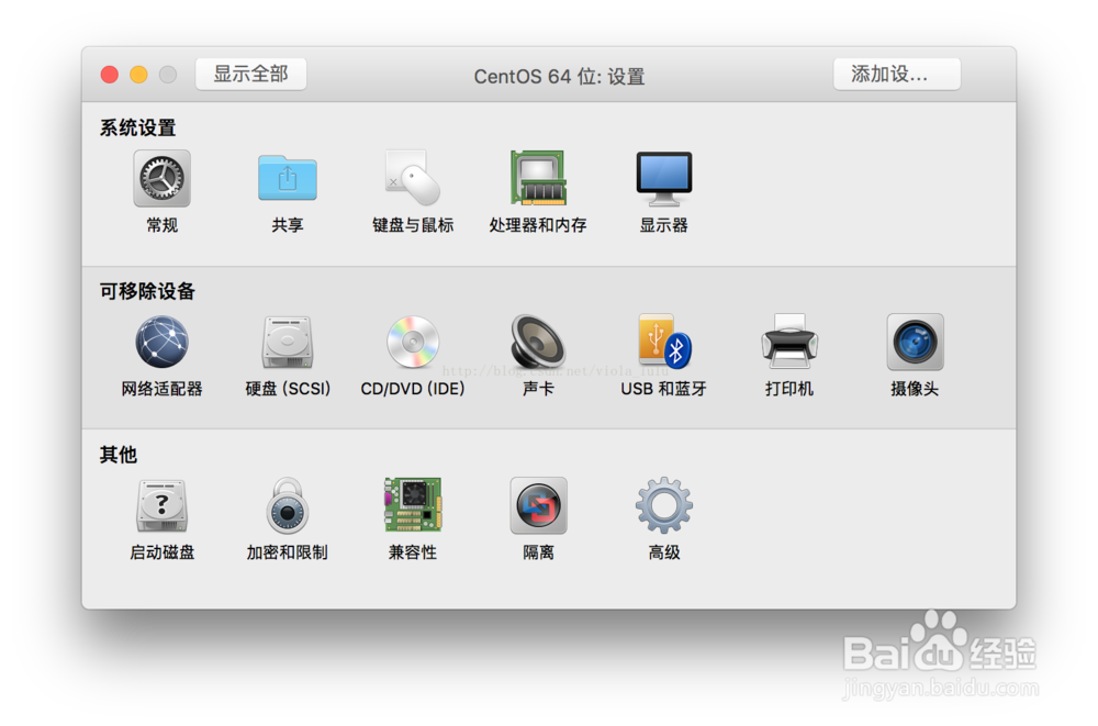 苹果imac在VMware Fusion安装Linux系统centos7