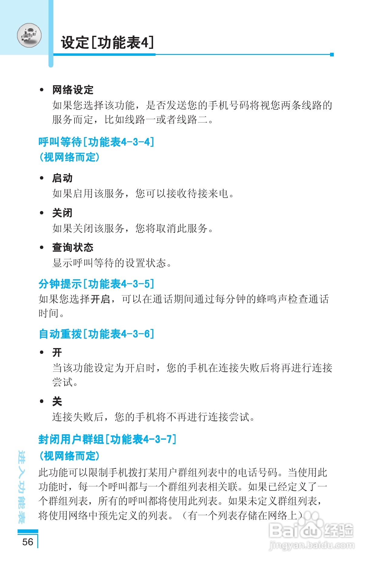 乐金手机LG-G622型使用说明书:[6]