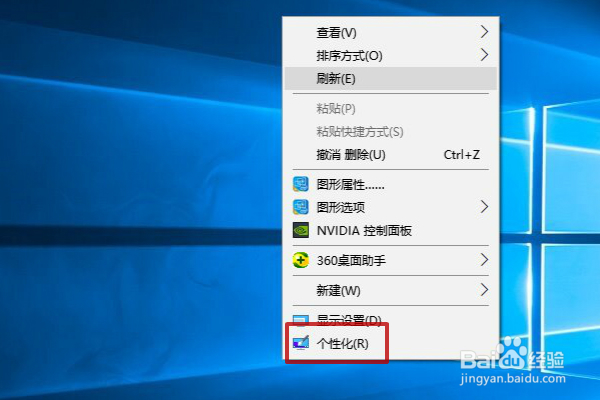 win10个性化图标展示