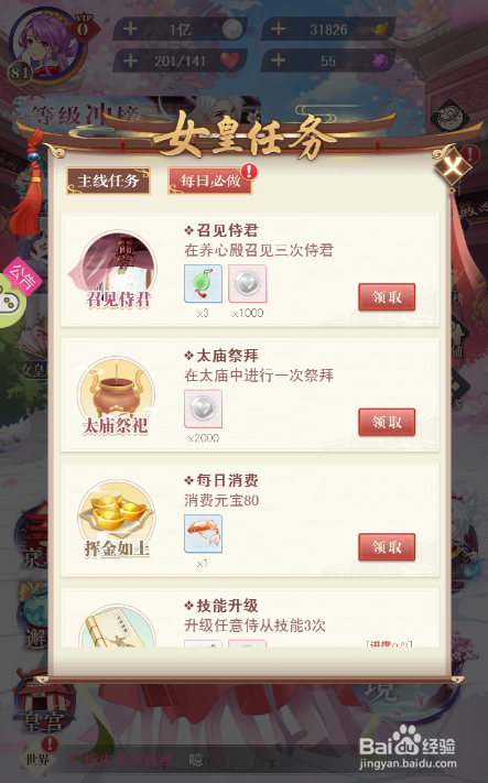 全民养成之女皇陛下如何获得绿头牌