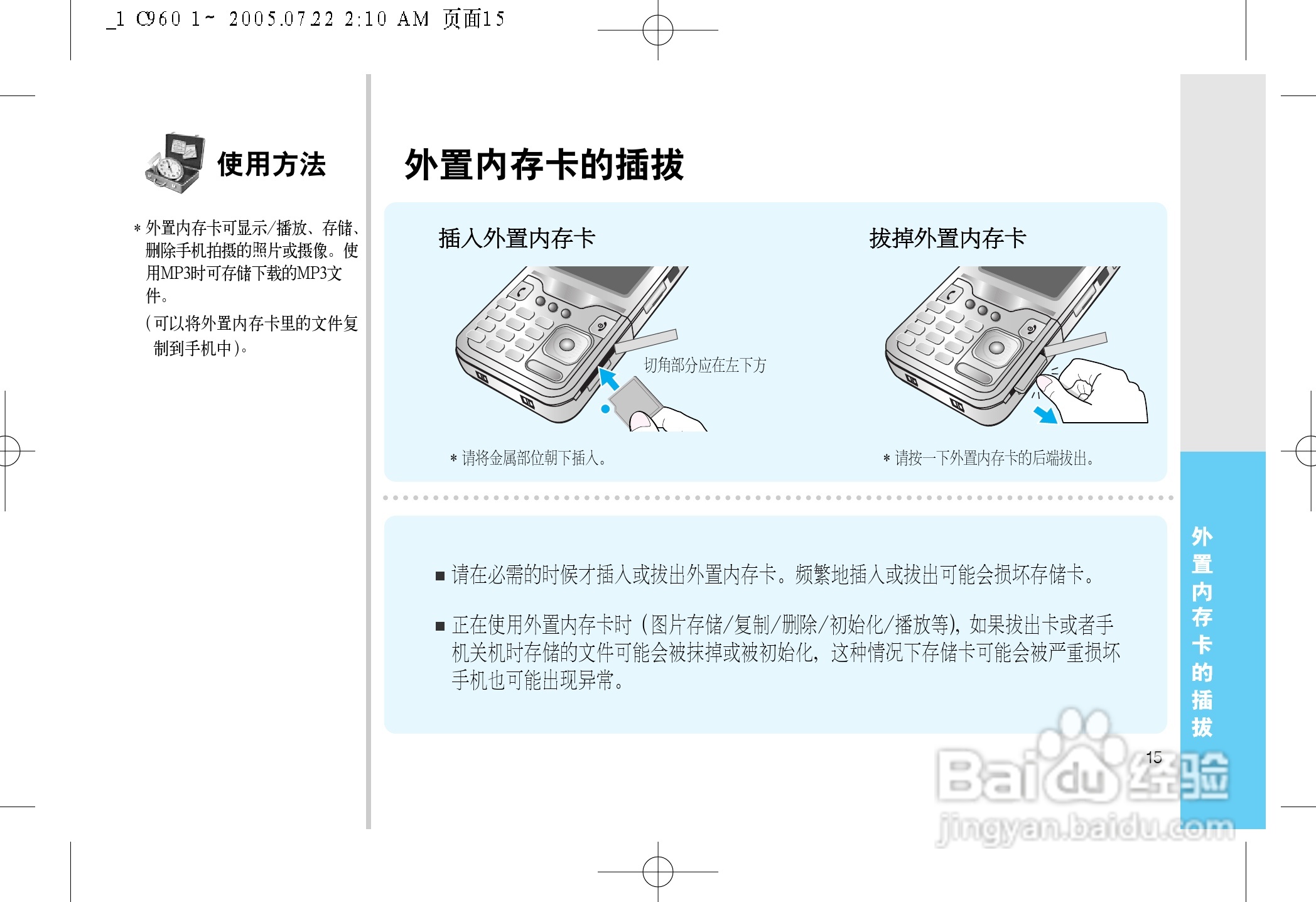乐金手机LGC960型使用说明书:[2]