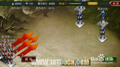 《啪啪三国》非R玩家通关攻略5-6大举进攻