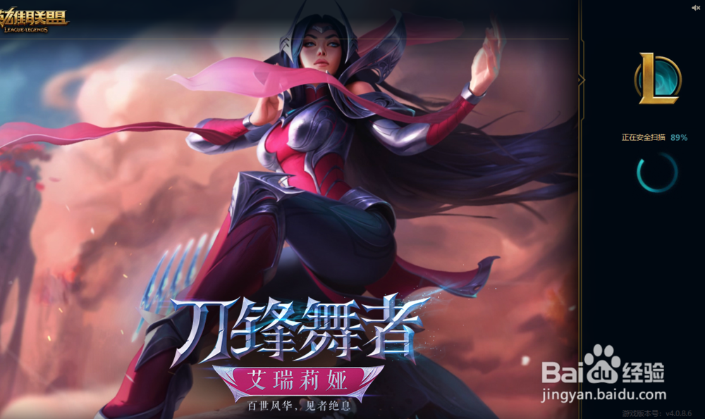 LOL 进不了游戏和游戏异常处理方法