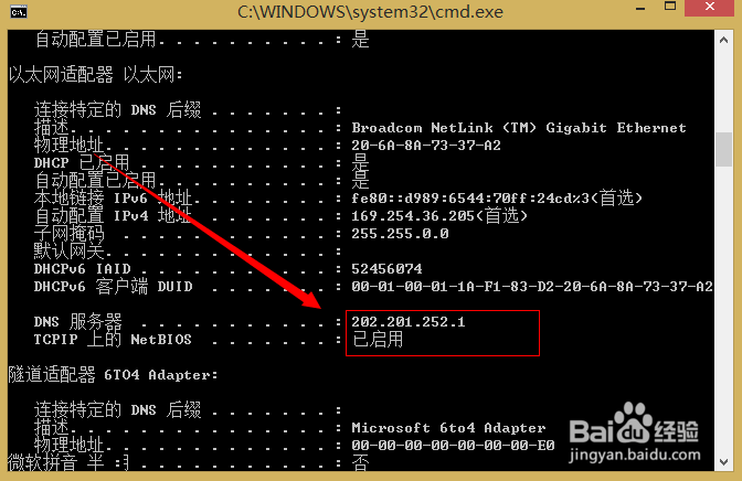 电脑无法连接icloud的解决方法