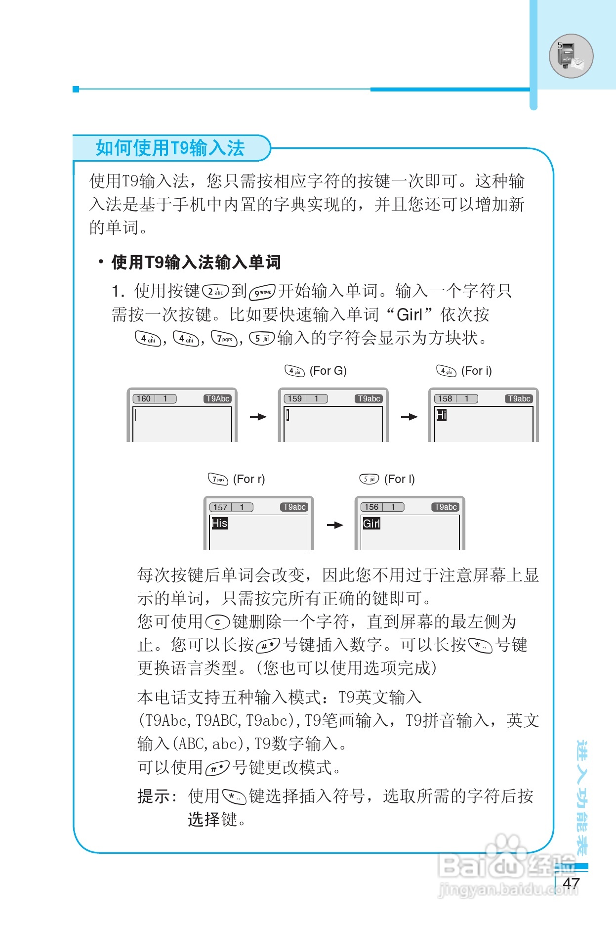 乐金手机LG-G682型使用说明书:[5]