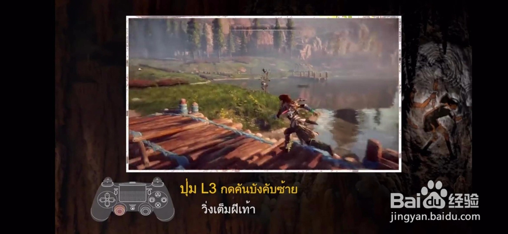 ps4地平线攻略