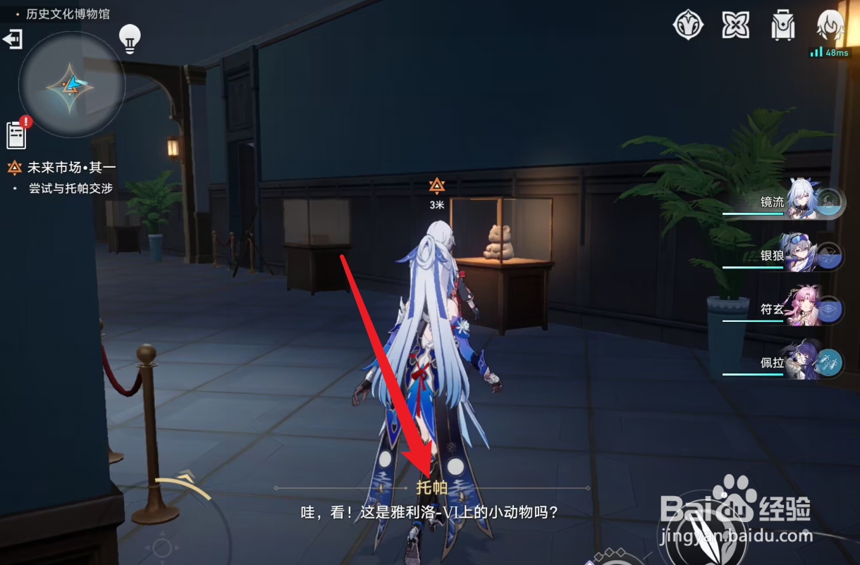 星穹铁道托帕攻略