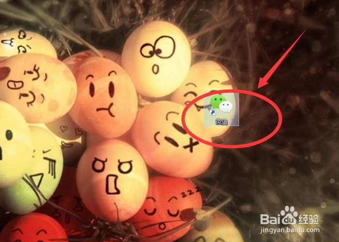 如何在电脑上登录和退出微信？