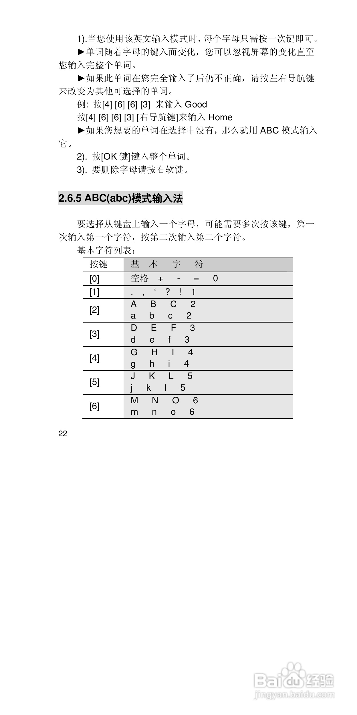联想手机P708型使用说明书:[3]