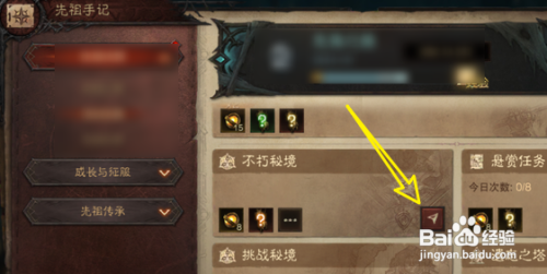 暗黑破坏神不朽手游秘境攻略