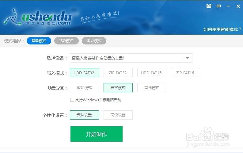 一键u盘装系统 3.3