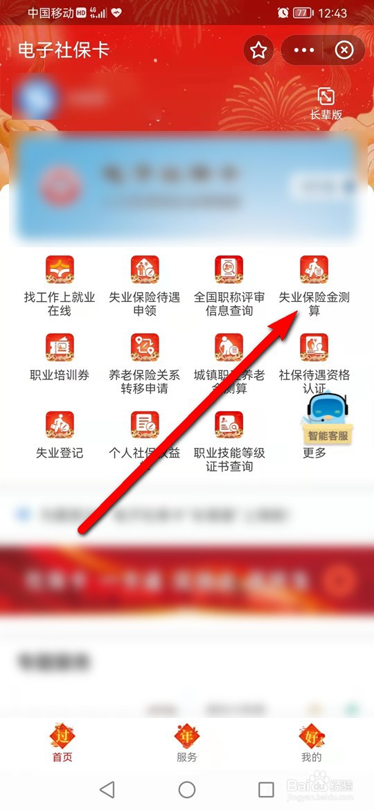 失业保险金怎么测算