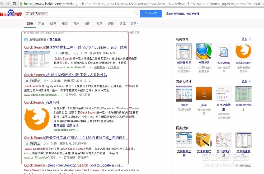 怎么快速搜索电脑里面的文件-轻松使用电脑