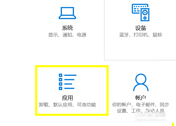 win10怎么卸载爱思