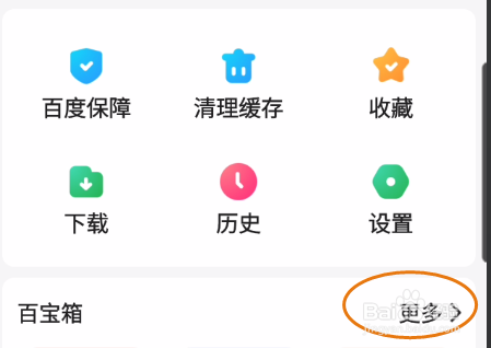 百度关怀版如何查看喝茶知识